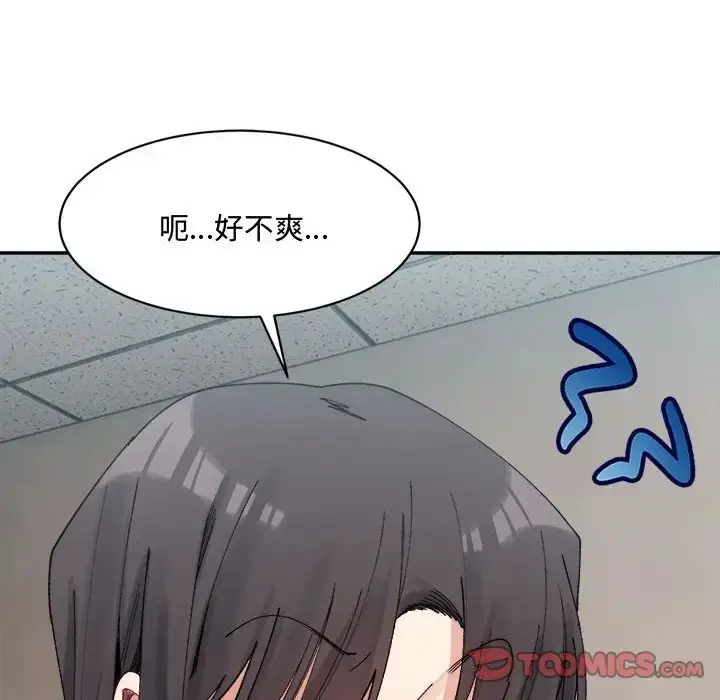 漫画《超微妙关系》第21话第99张图