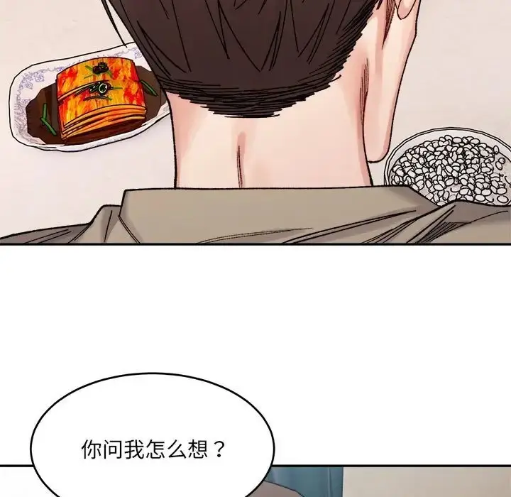 漫画《超微妙关系》第23话第112张图