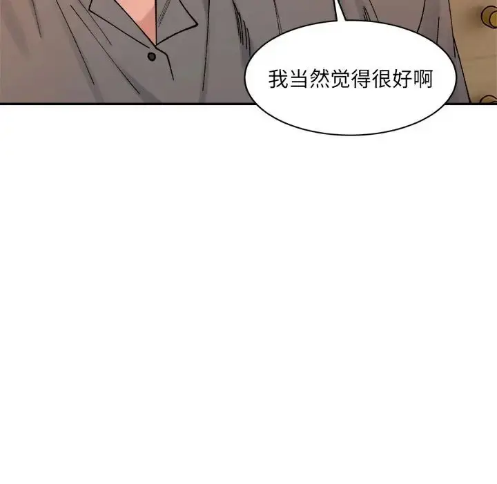 漫画《超微妙关系》第23话第114张图