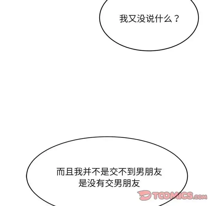 漫画《超微妙关系》第23话第12张图