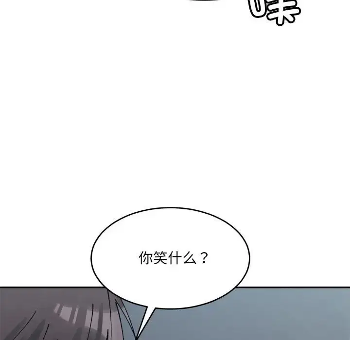 漫画《超微妙关系》第23话第128张图