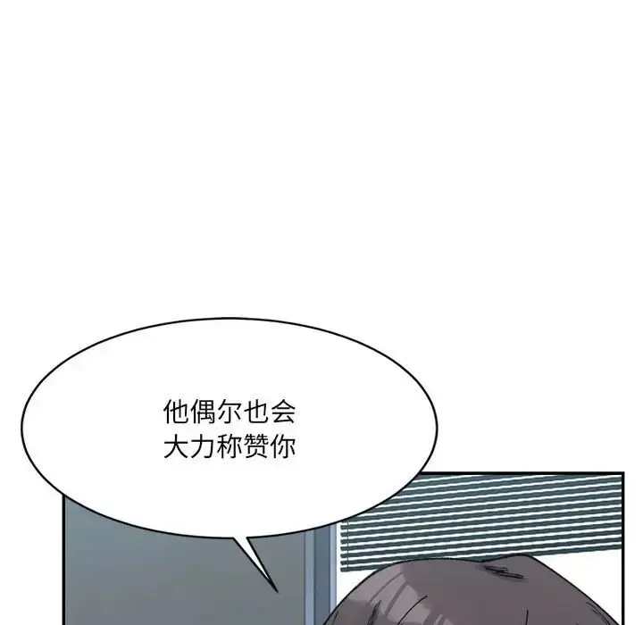 漫画《超微妙关系》第23话第131张图
