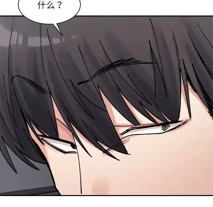 漫画《超微妙关系》第23话第134张图