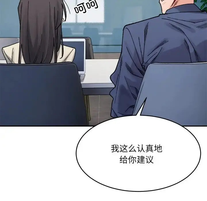 漫画《超微妙关系》第23话第137张图