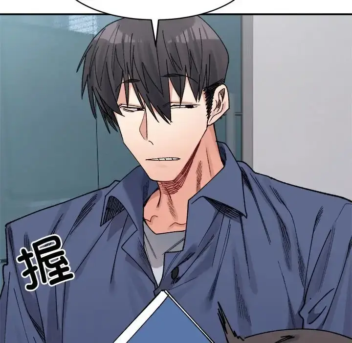 漫画《超微妙关系》第23话第143张图