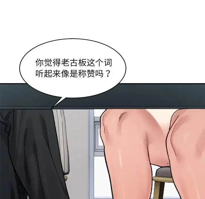 漫画《超微妙关系》第23话第146张图