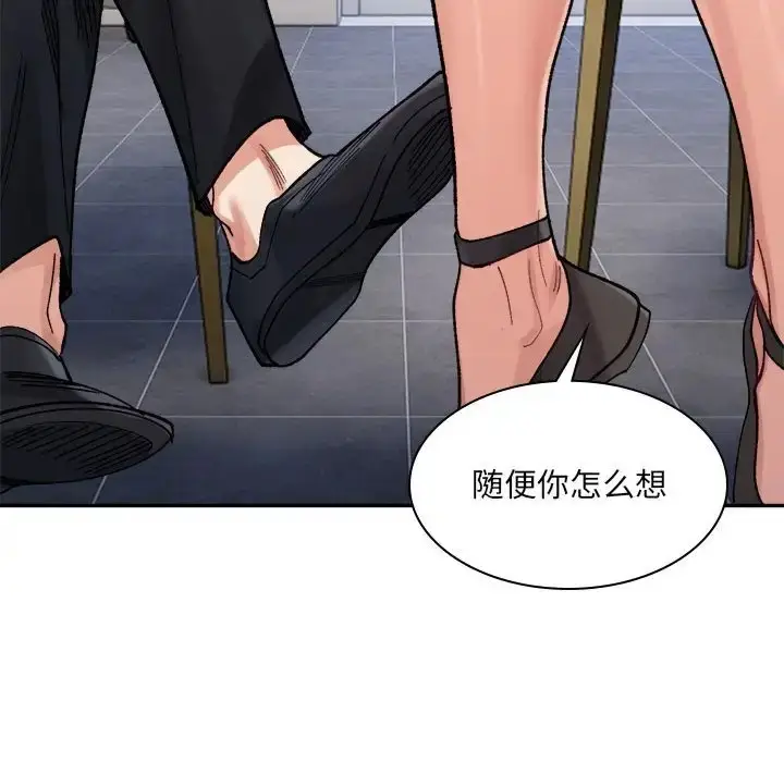 漫画《超微妙关系》第23话第147张图