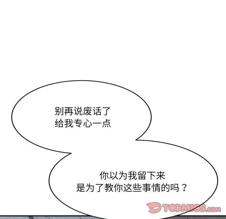 漫画《超微妙关系》第23话第148张图