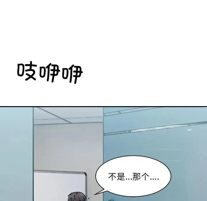 漫画《超微妙关系》第23话第159张图
