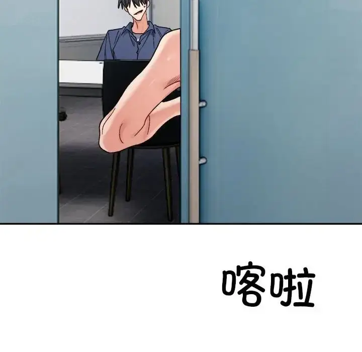 漫画《超微妙关系》第23话第160张图
