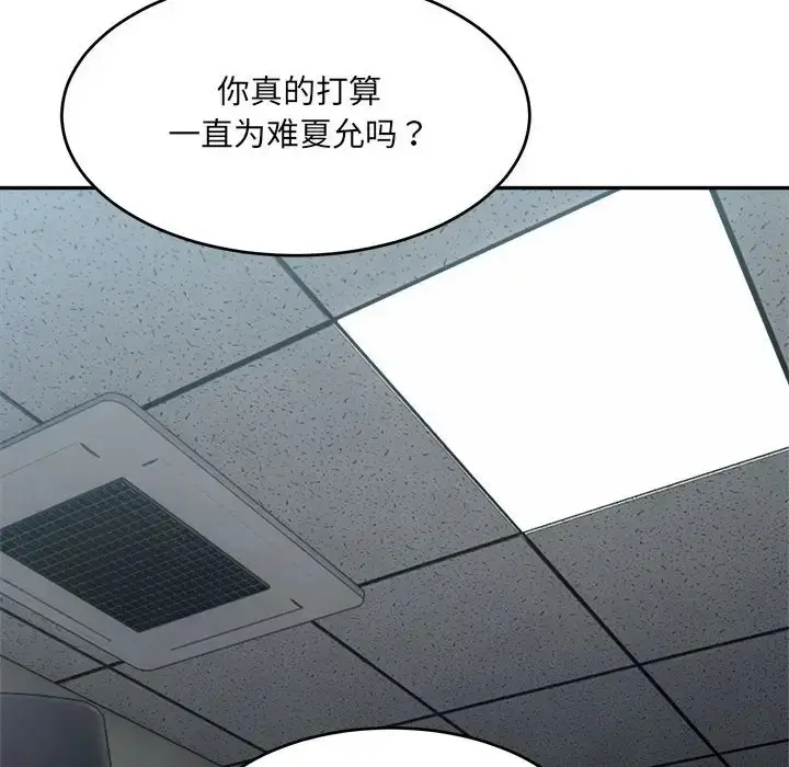 漫画《超微妙关系》第23话第169张图