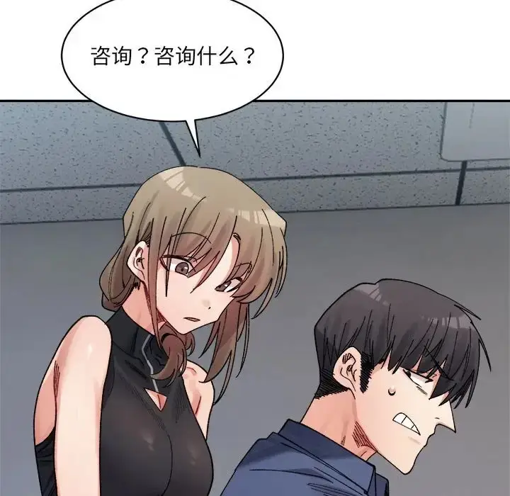 漫画《超微妙关系》第23话第171张图