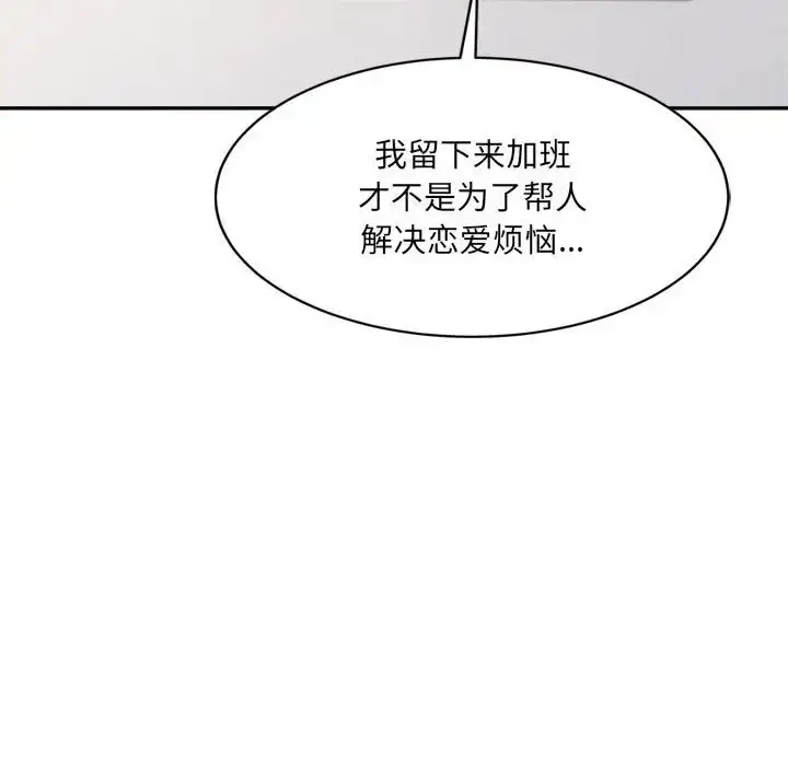漫画《超微妙关系》第23话第176张图