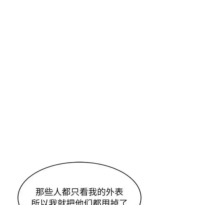 漫画《超微妙关系》第23话第18张图