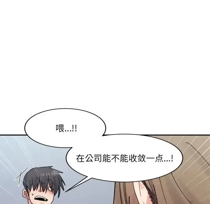 漫画《超微妙关系》第23话第181张图