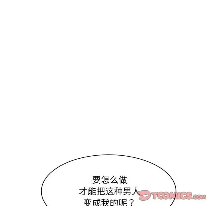 漫画《超微妙关系》第23话第188张图