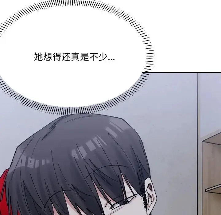 漫画《超微妙关系》第23话第37张图