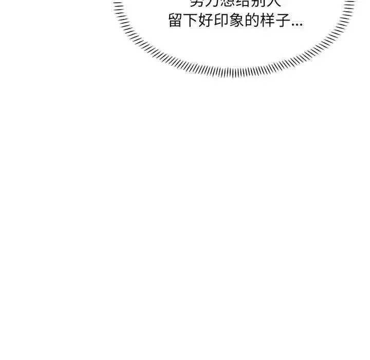 漫画《超微妙关系》第23话第39张图