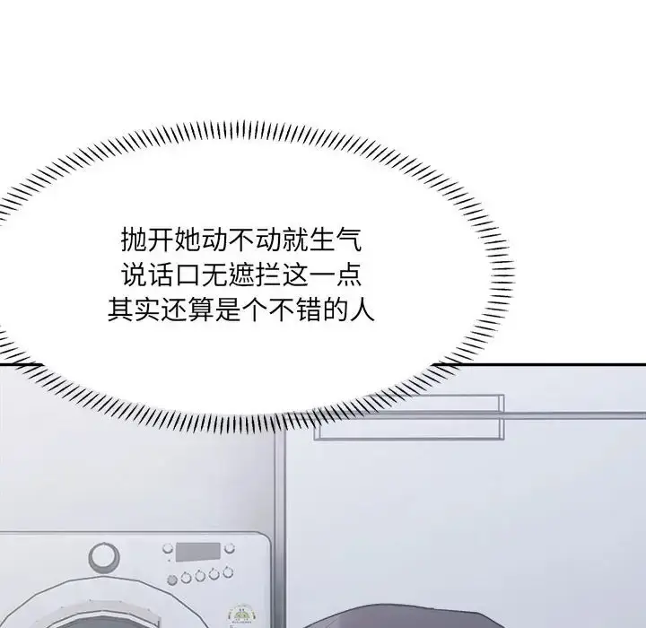 漫画《超微妙关系》第23话第40张图