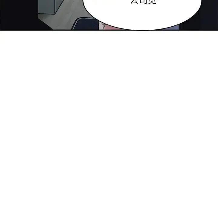漫画《超微妙关系》第23话第65张图