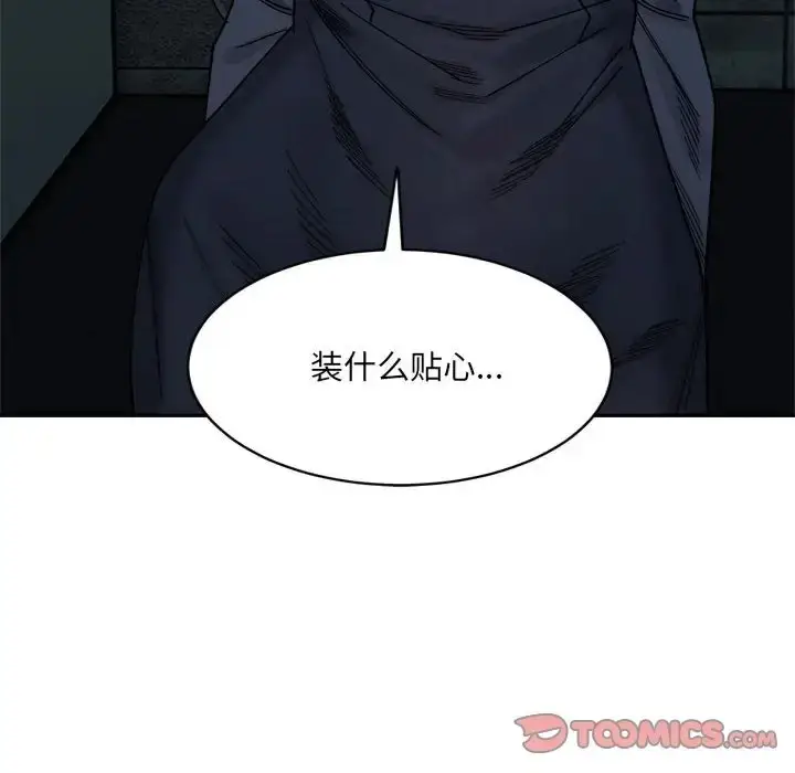 漫画《超微妙关系》第23话第68张图