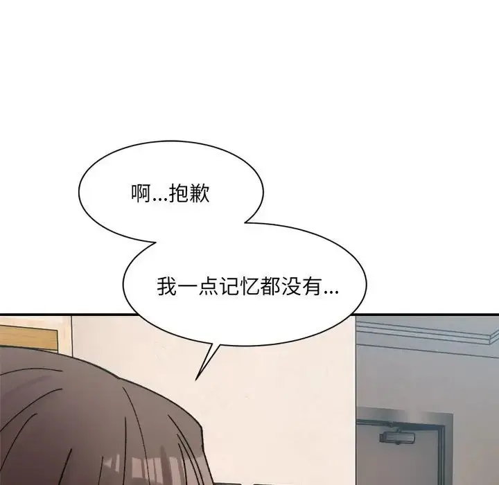 漫画《超微妙关系》第23话第81张图