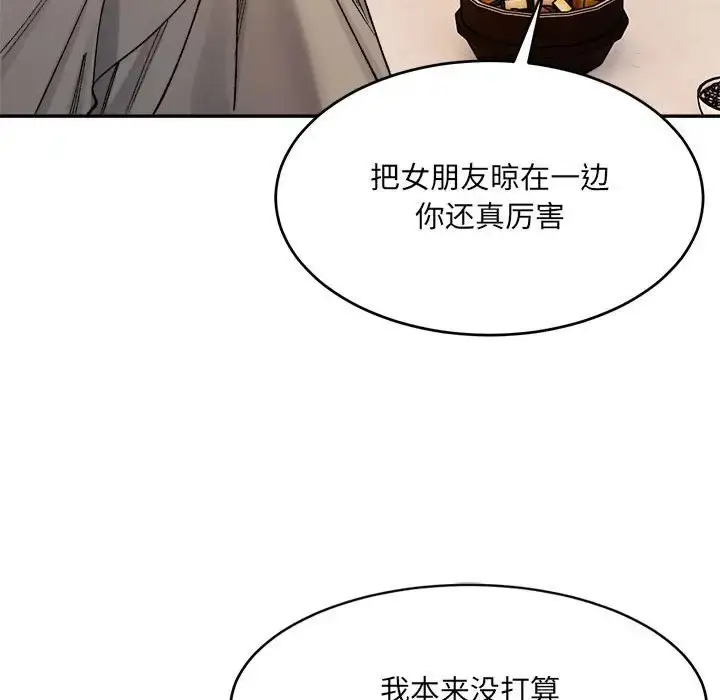 漫画《超微妙关系》第23话第83张图