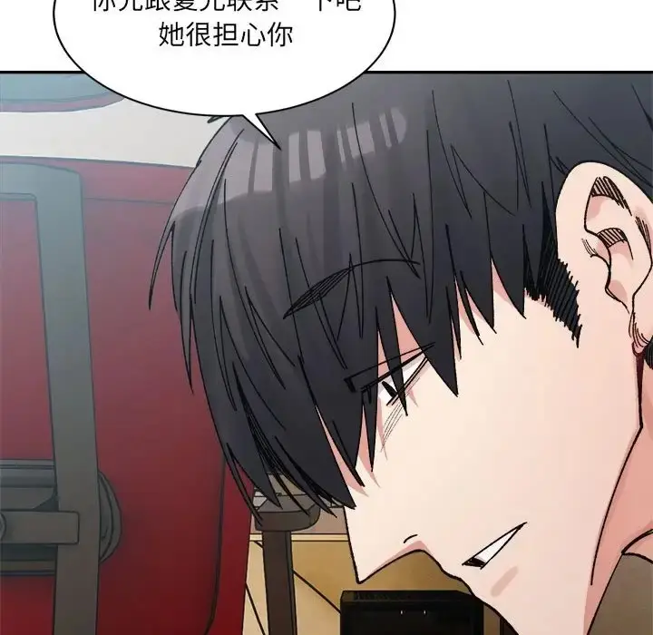 漫画《超微妙关系》第23话第87张图