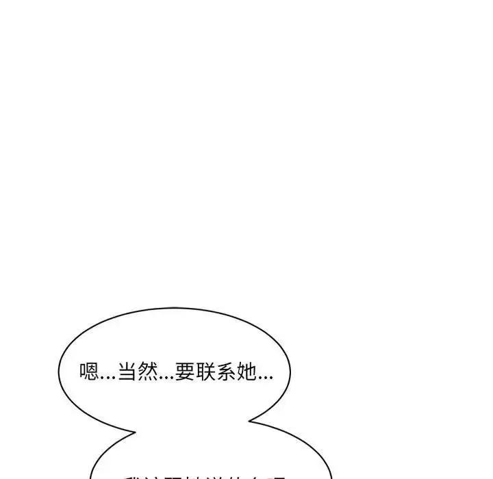 漫画《超微妙关系》第23话第89张图