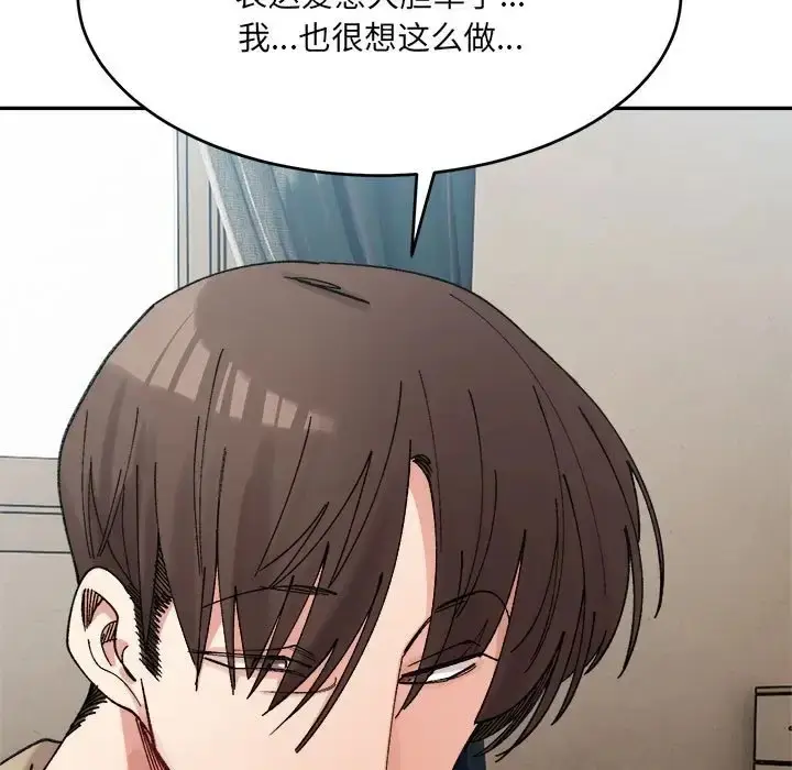 漫画《超微妙关系》第23话第95张图