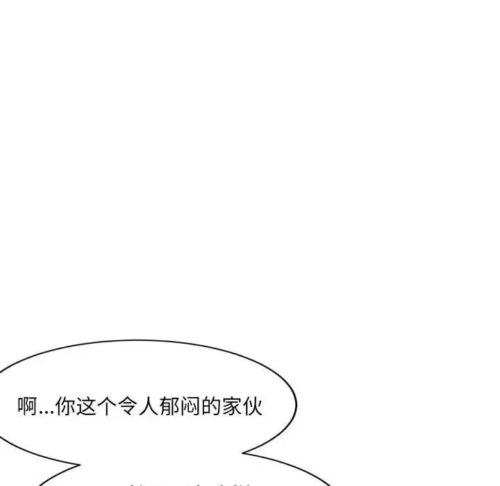 漫画《超微妙关系》第23话第97张图