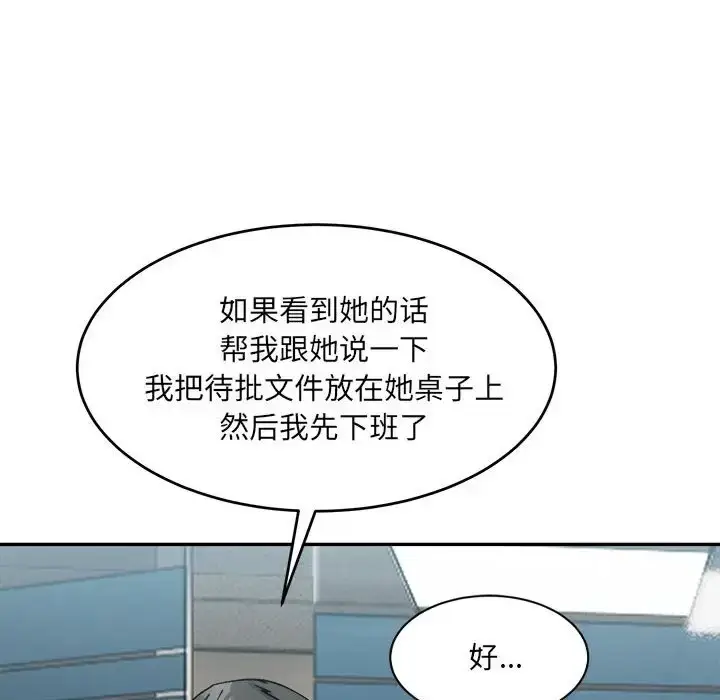 漫画《超微妙关系》第24话第103张图