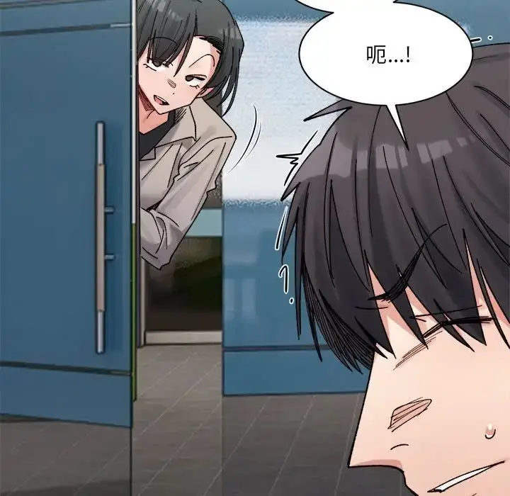 漫画《超微妙关系》第24话第104张图