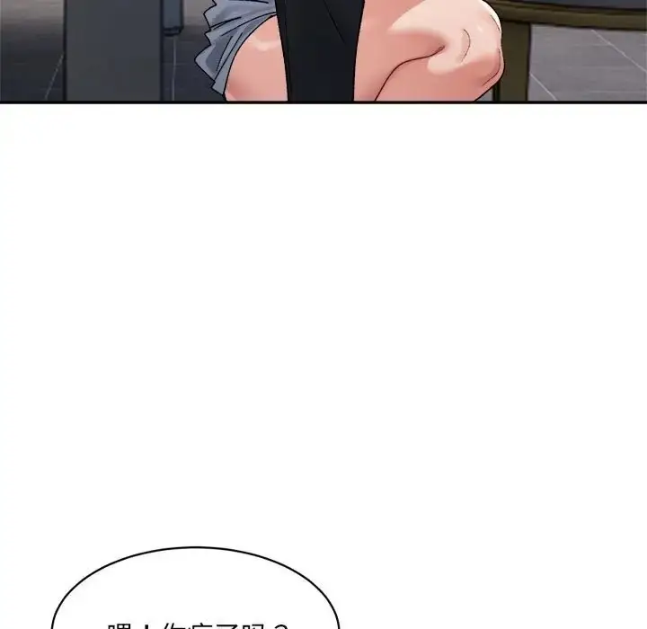 漫画《超微妙关系》第24话第117张图