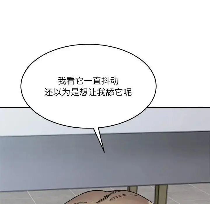 漫画《超微妙关系》第24话第121张图