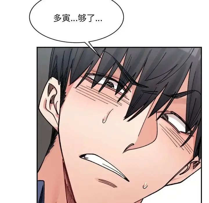 漫画《超微妙关系》第24话第136张图