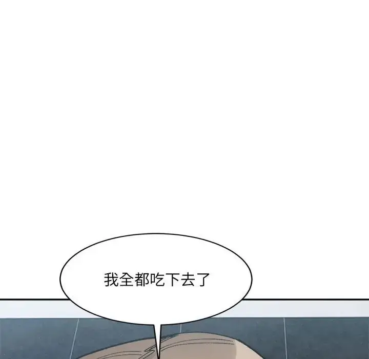 漫画《超微妙关系》第24话第146张图