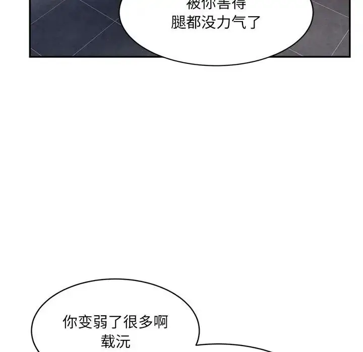 漫画《超微妙关系》第24话第157张图