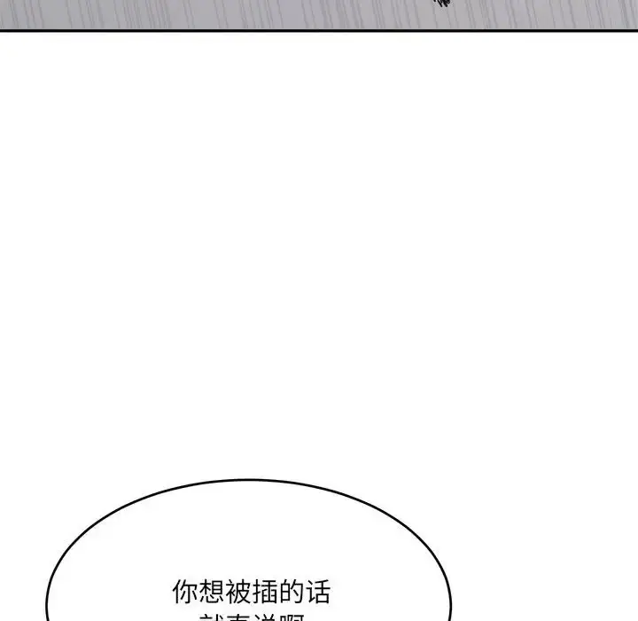漫画《超微妙关系》第24话第167张图