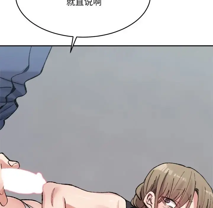 漫画《超微妙关系》第24话第168张图