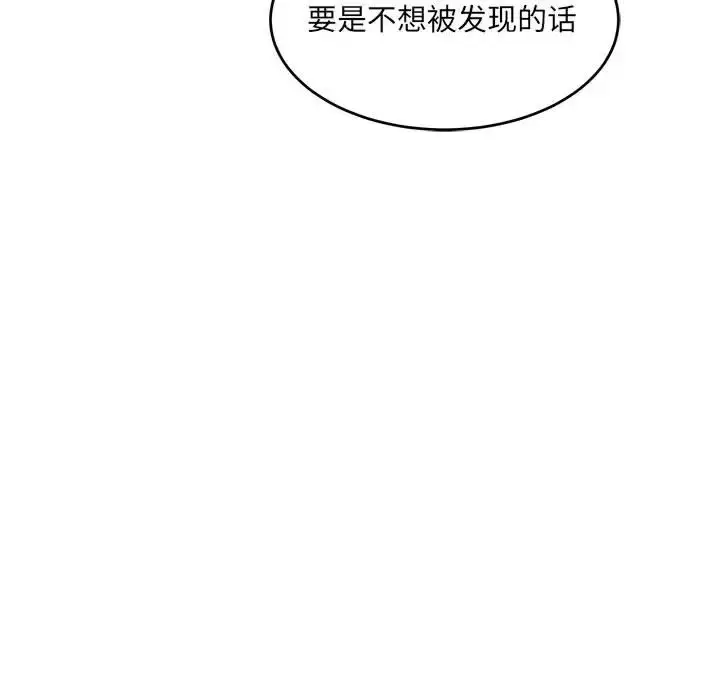 漫画《超微妙关系》第24话第181张图