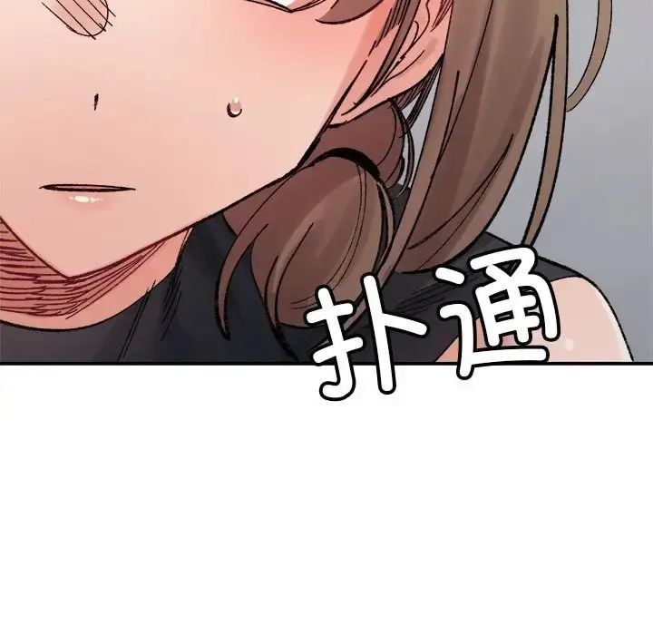漫画《超微妙关系》第24话第190张图