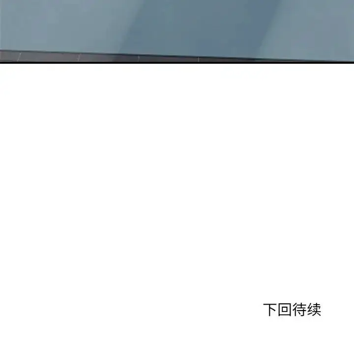 漫画《超微妙关系》第24话第194张图