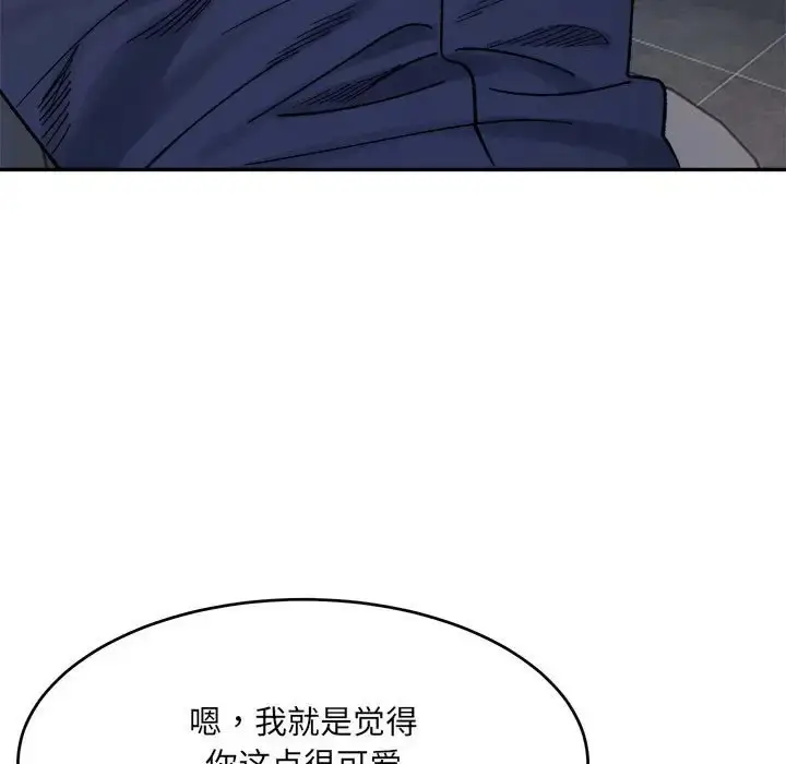 漫画《超微妙关系》第24话第5张图