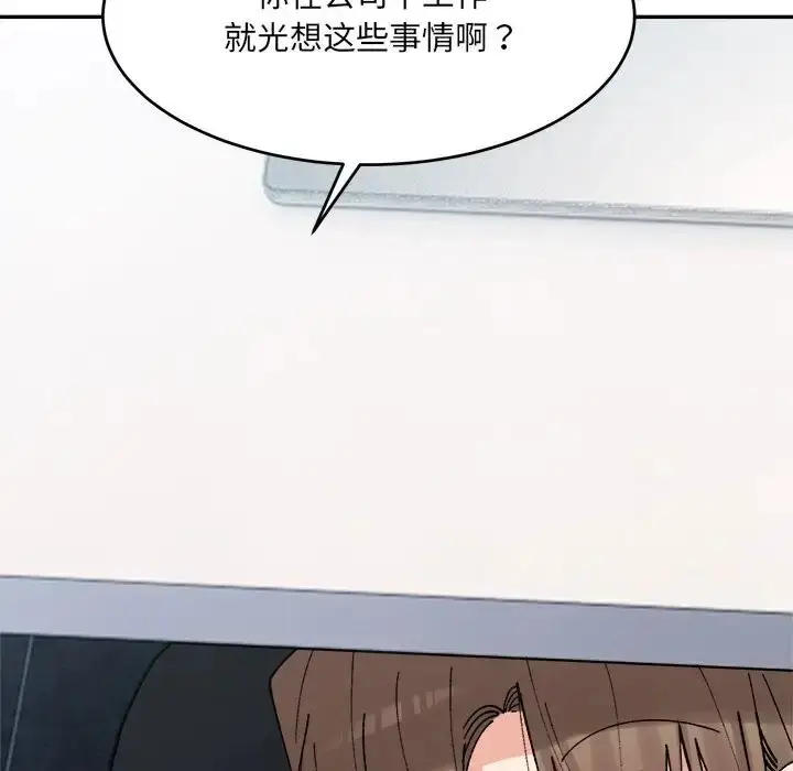 漫画《超微妙关系》第24话第58张图