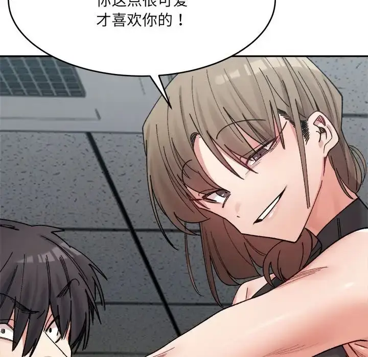 漫画《超微妙关系》第24话第6张图