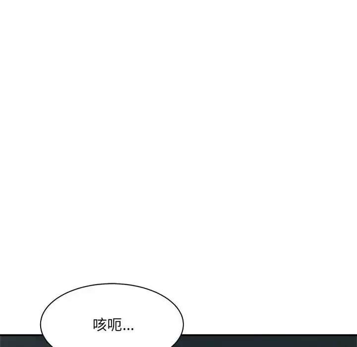 漫画《超微妙关系》第24话第64张图