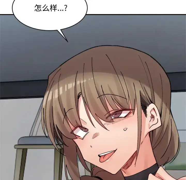 漫画《超微妙关系》第24话第75张图