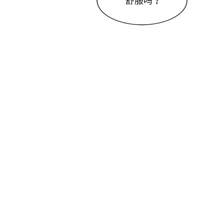 漫画《超微妙关系》第24话第77张图