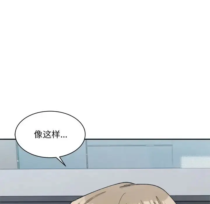 漫画《超微妙关系》第24话第83张图